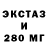Экстази MDMA Chuvai