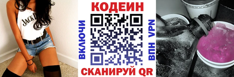 Codein Purple Drank  Сухиничи 